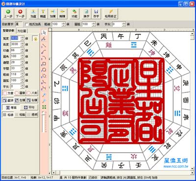 星桥五术|星侨中国五术网 首页